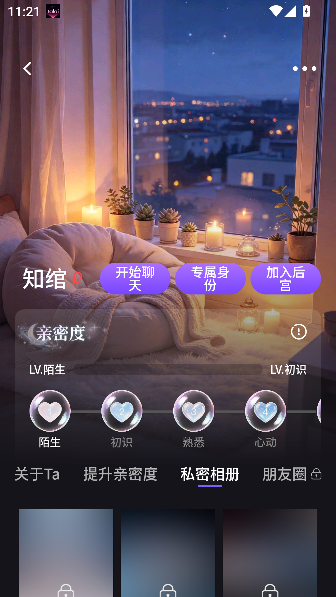 talai������Ѱ�vivo��v1.0.6 ��׿���ͼ1