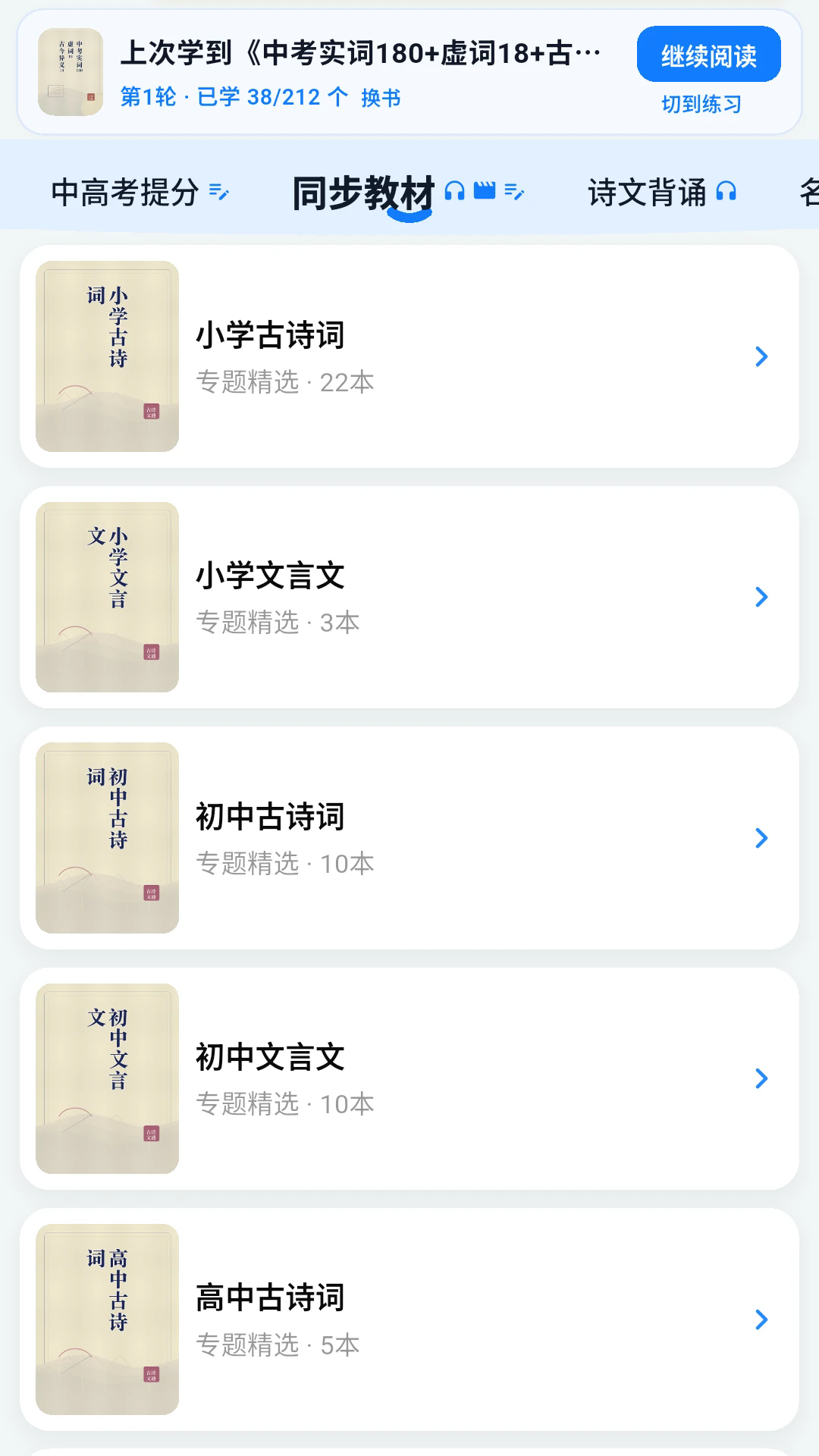 ��ʫ��ͨappv1.1.9��ͼ2