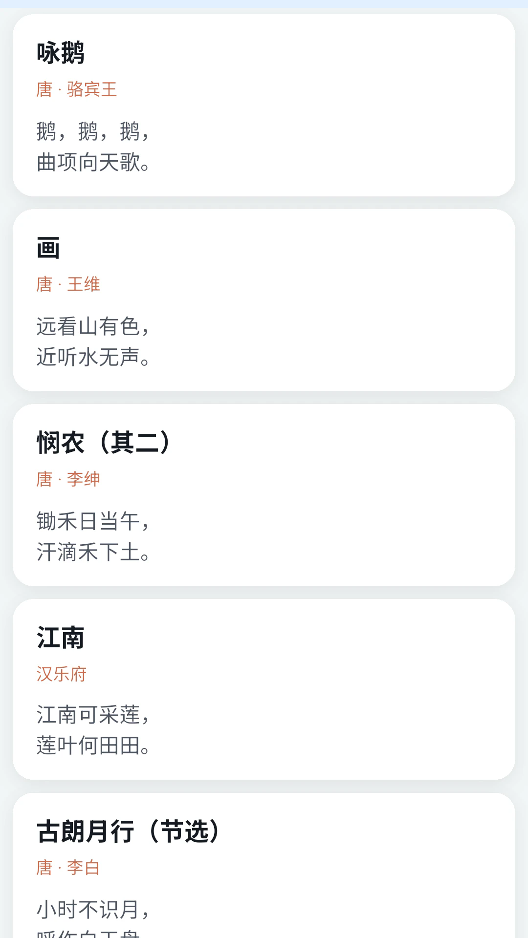 ��ʫ��ͨappv1.1.9��ͼ3