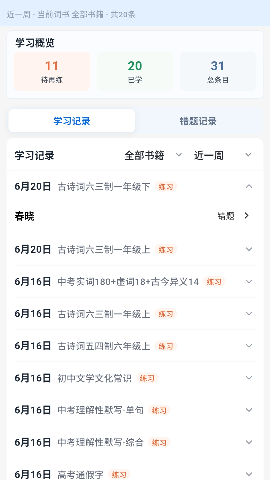 ��ʫ��ͨappv1.1.9��ͼ1