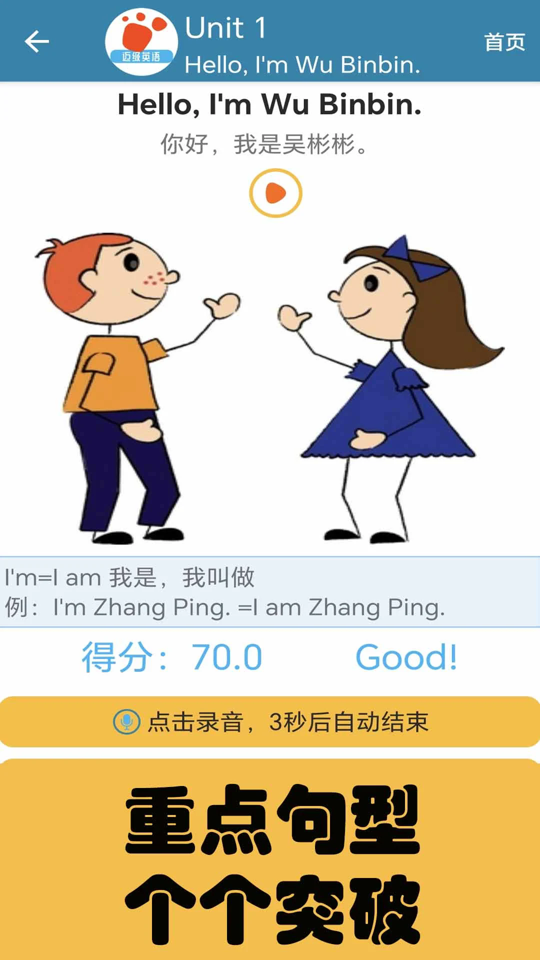 ����СѧӢ��ͬ��ѧappv1.0.5��ͼ2