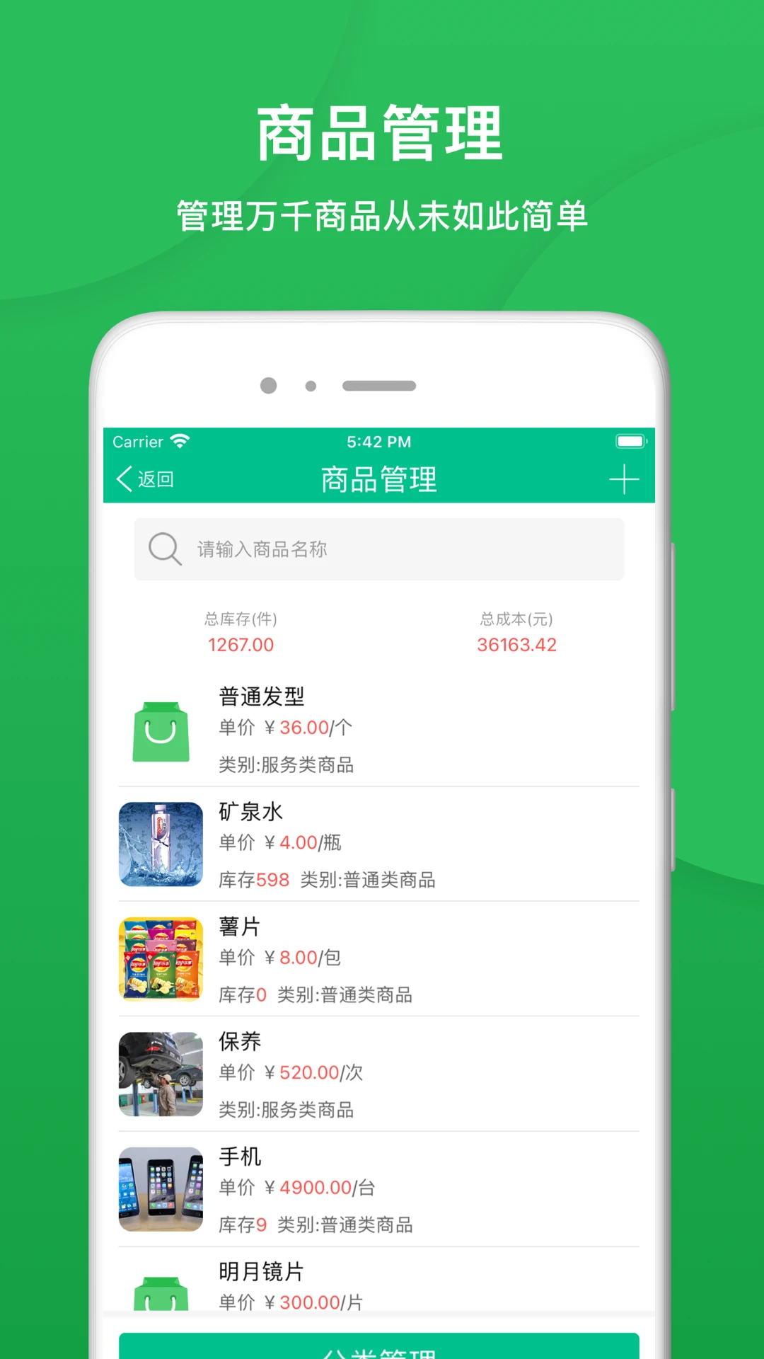 �ɿͻ�Ա����appv8.2.67��ͼ0