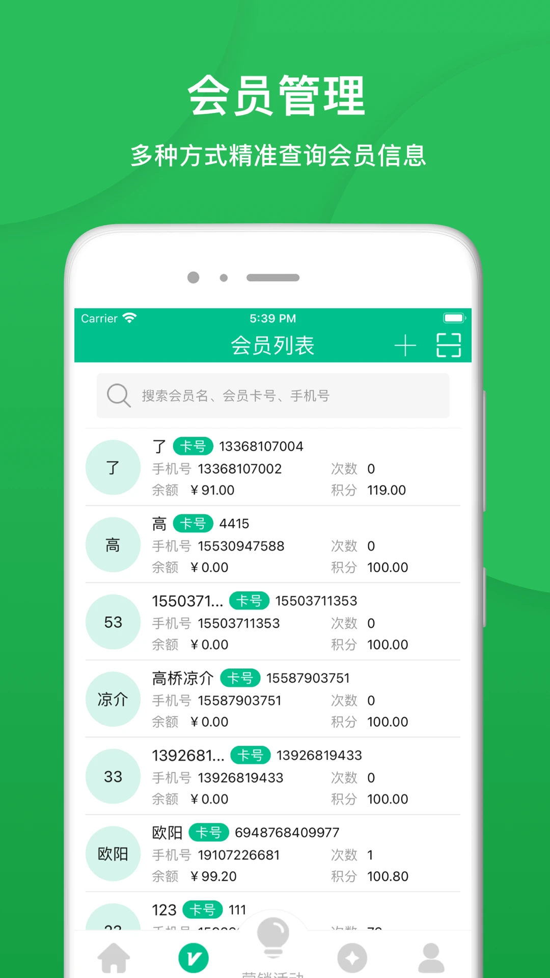 �ɿͻ�Ա����appv8.2.67��ͼ1