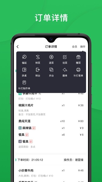 �ɿͻ�Ա����appv8.2.67��ͼ3