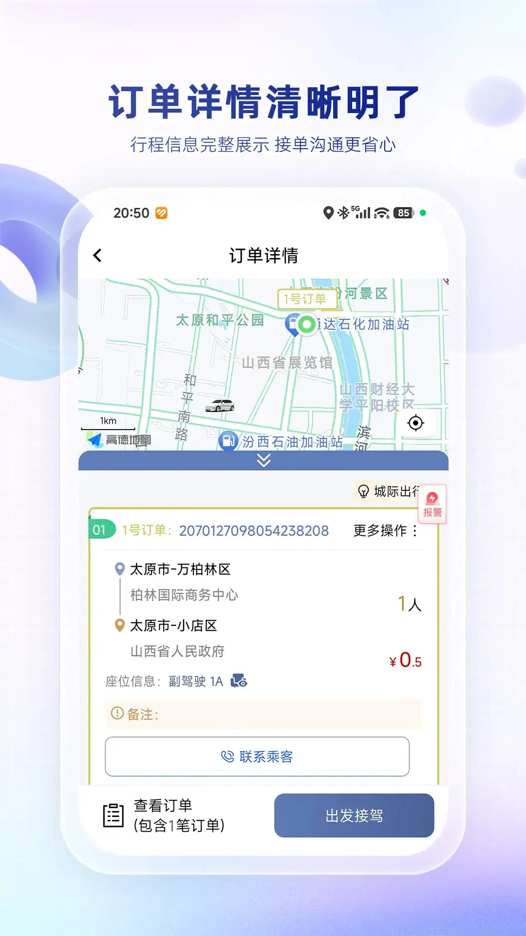 ÿ�ȳ����ֻ���v4.3.0��ͼ3