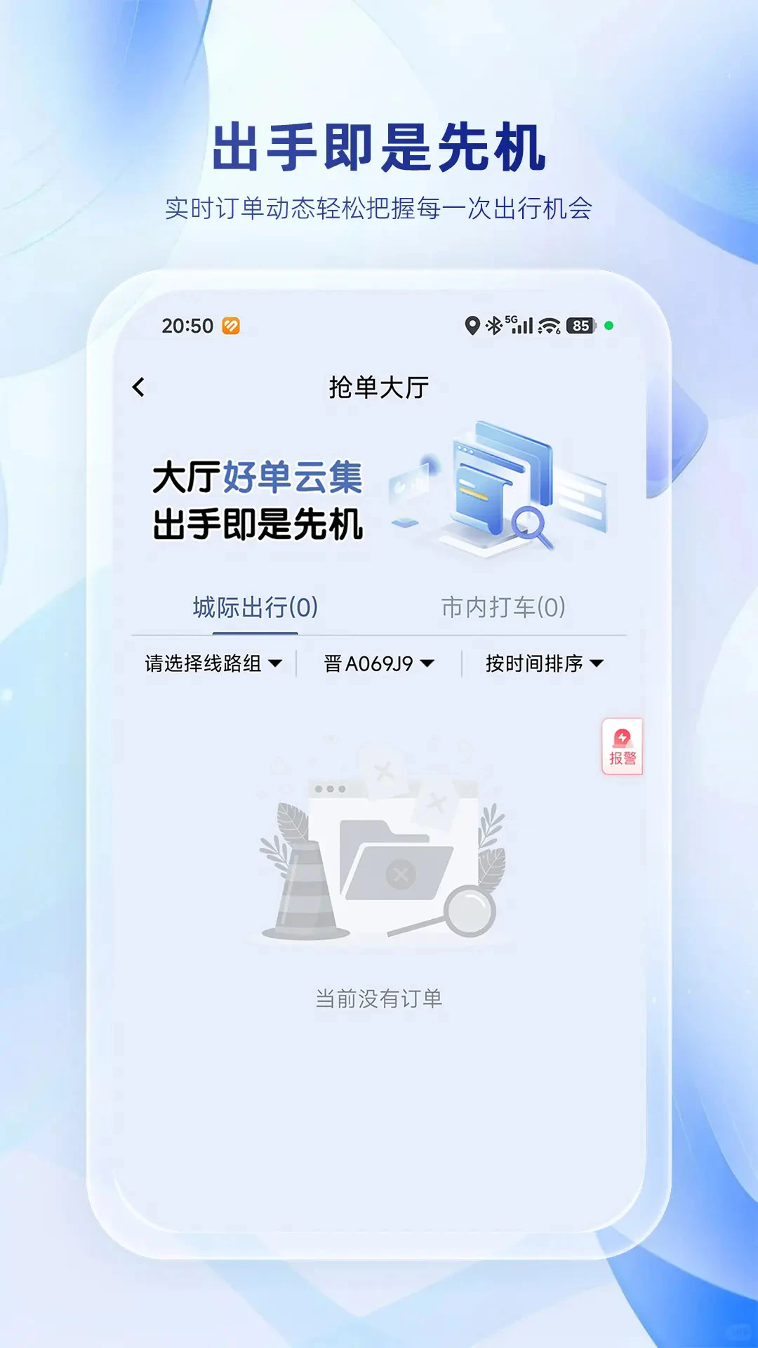 ÿ�ȳ����ֻ���v4.3.0��ͼ2