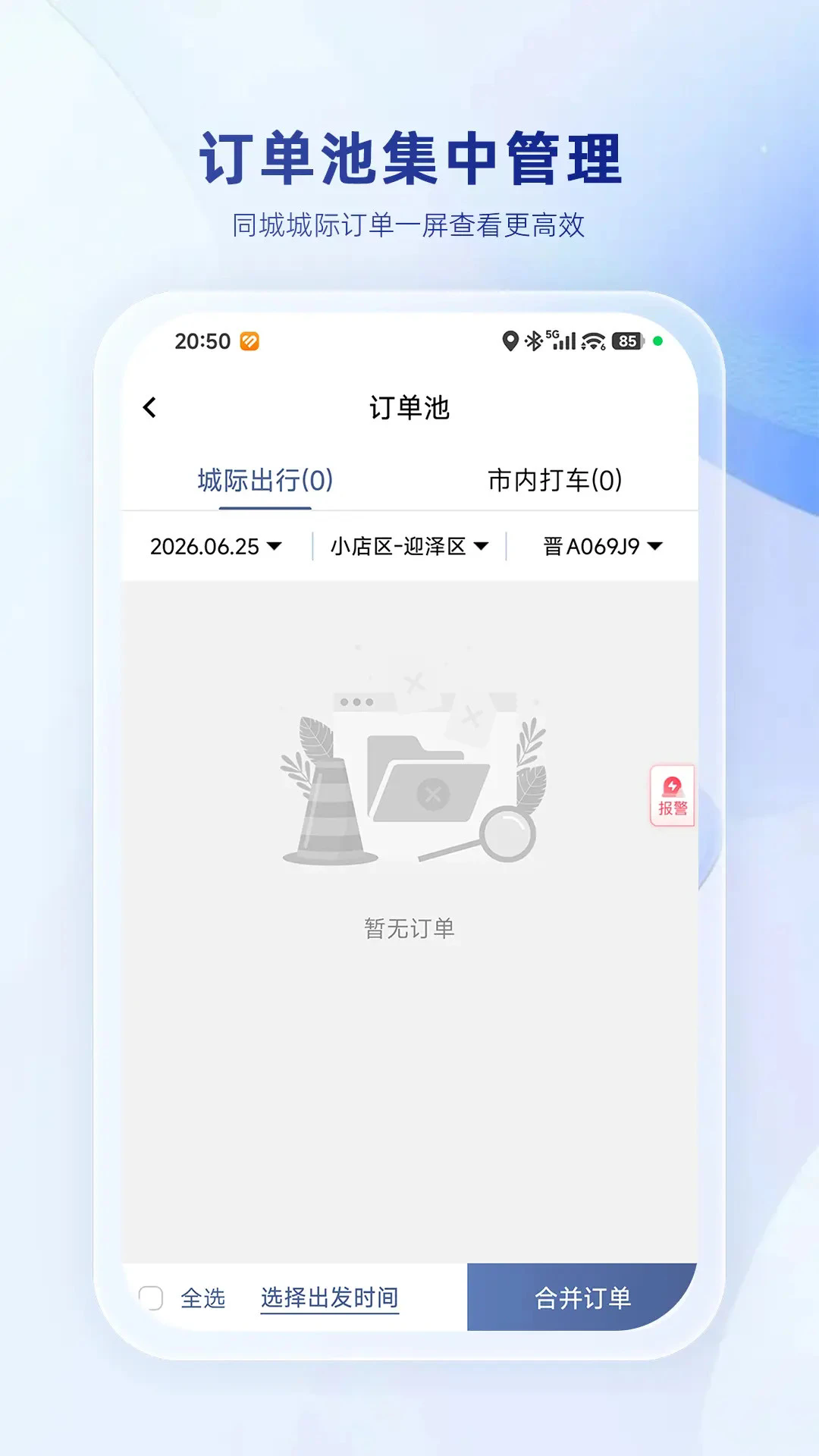 ÿ�ȳ����ֻ���v4.3.0��ͼ4
