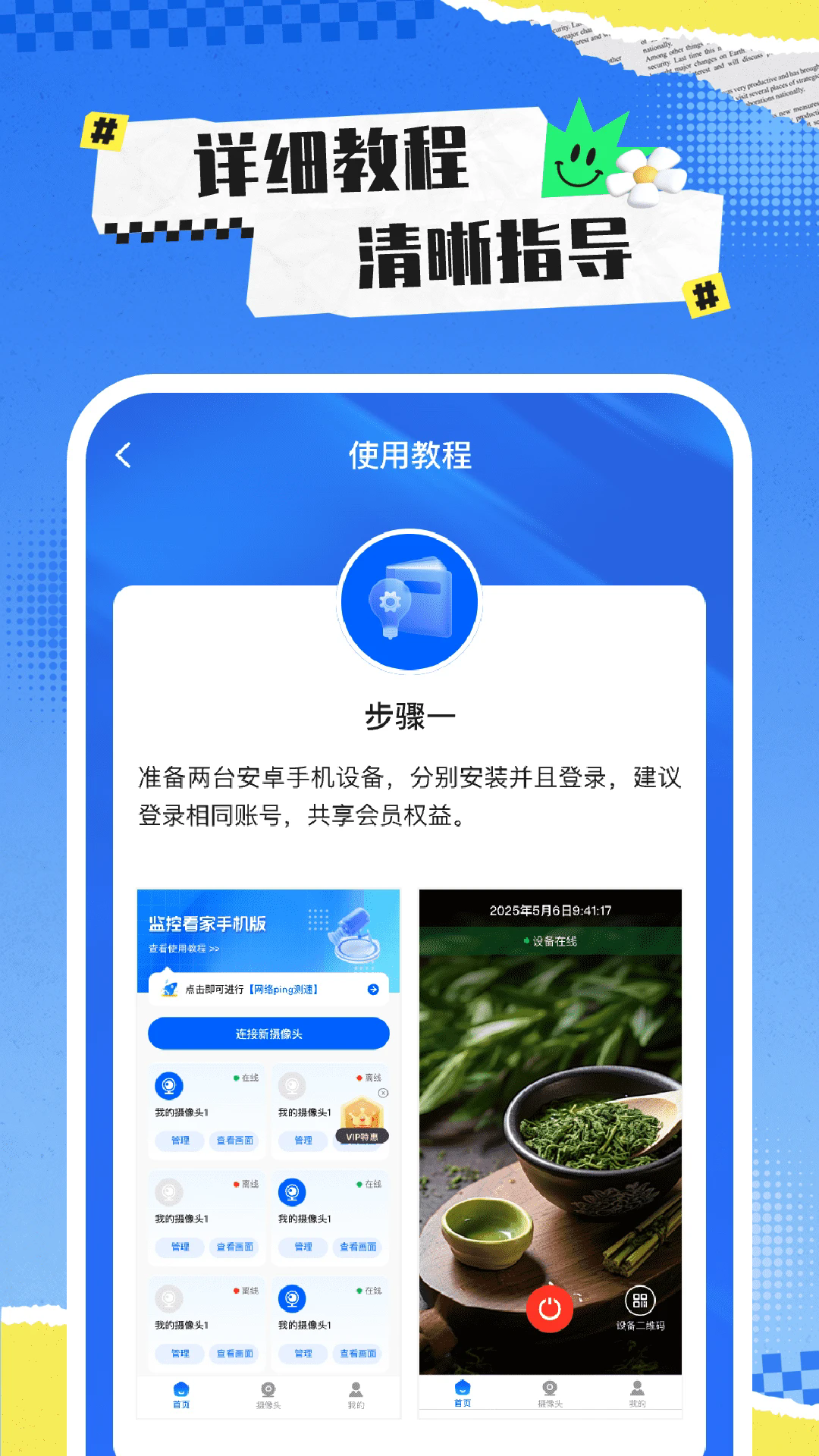 ��ؿ����ֻ���v1.0.8��ͼ1