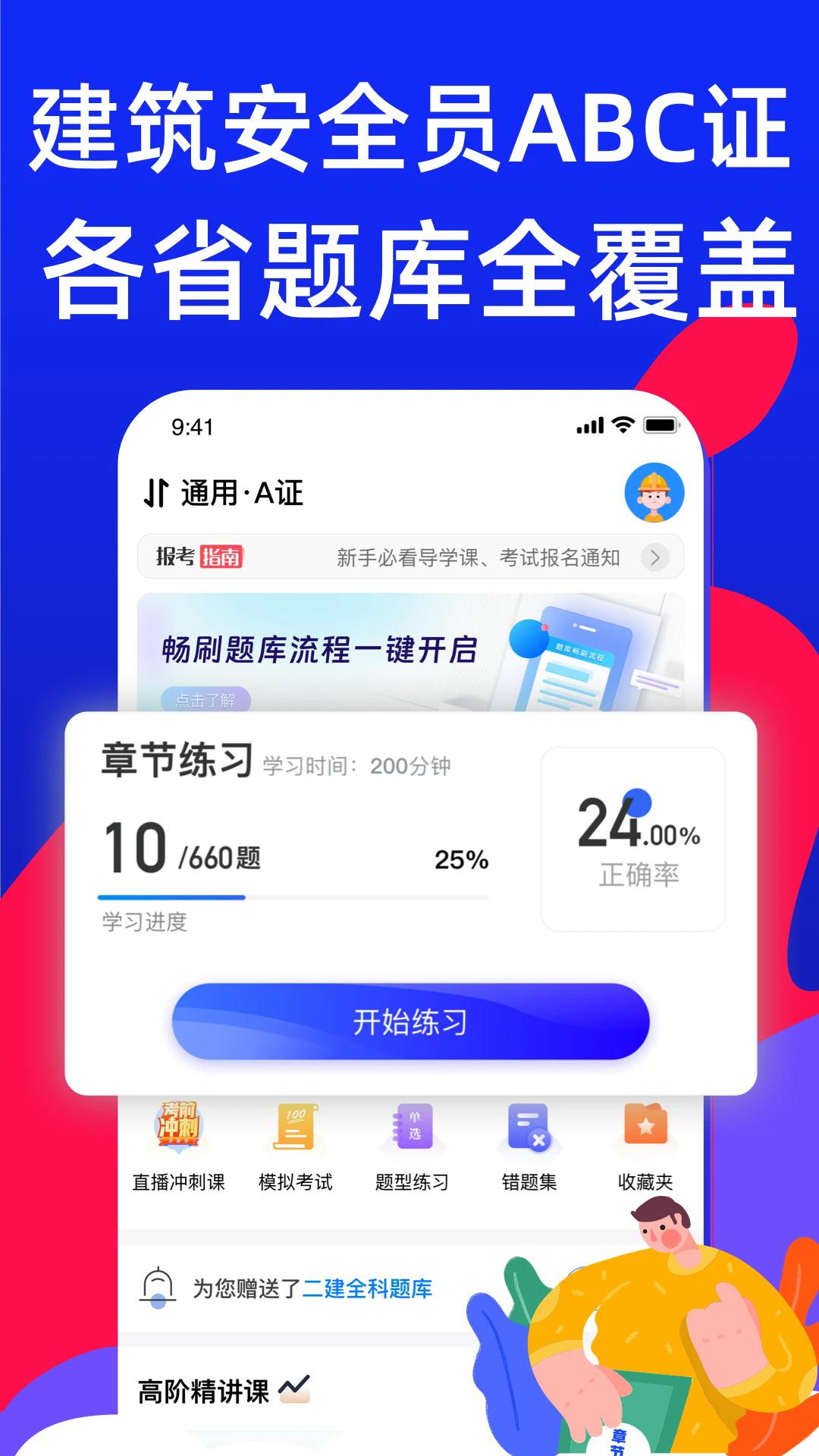 ��ȫԱ���Ա����ֻ���v2.1.2��ͼ0
