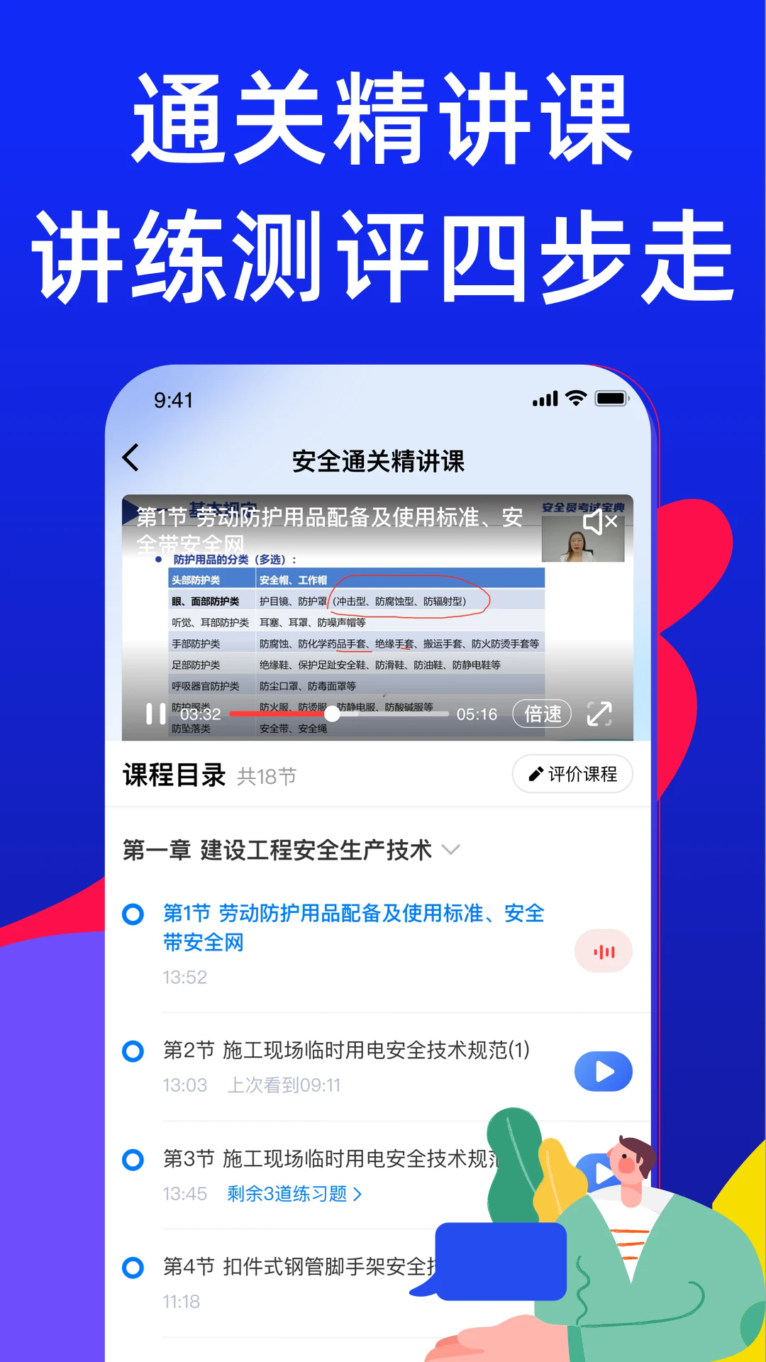 ��ȫԱ���Ա����ֻ���v2.1.2��ͼ3