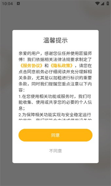 ��èʦ���ٷ���v1.36.1��ͼ1