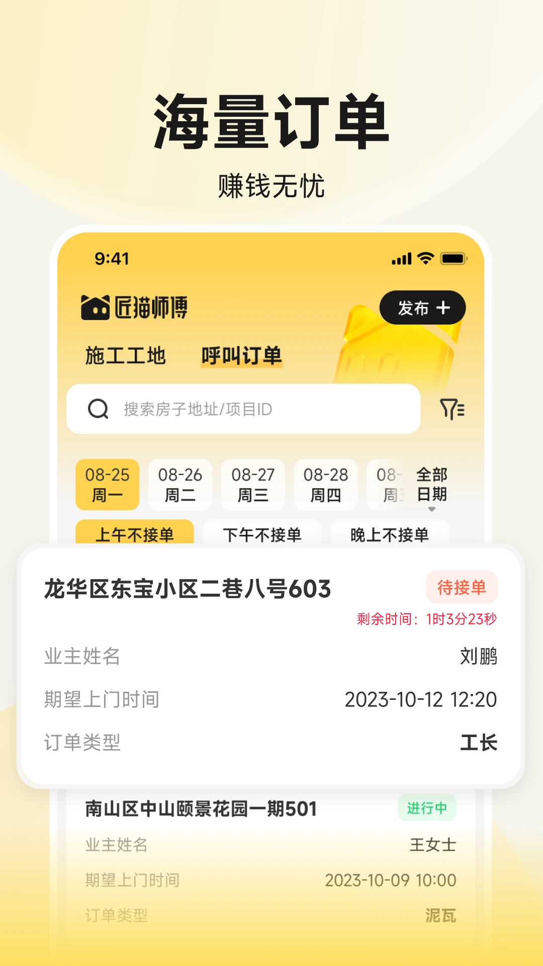 ��èʦ���ٷ���v1.36.1��ͼ0