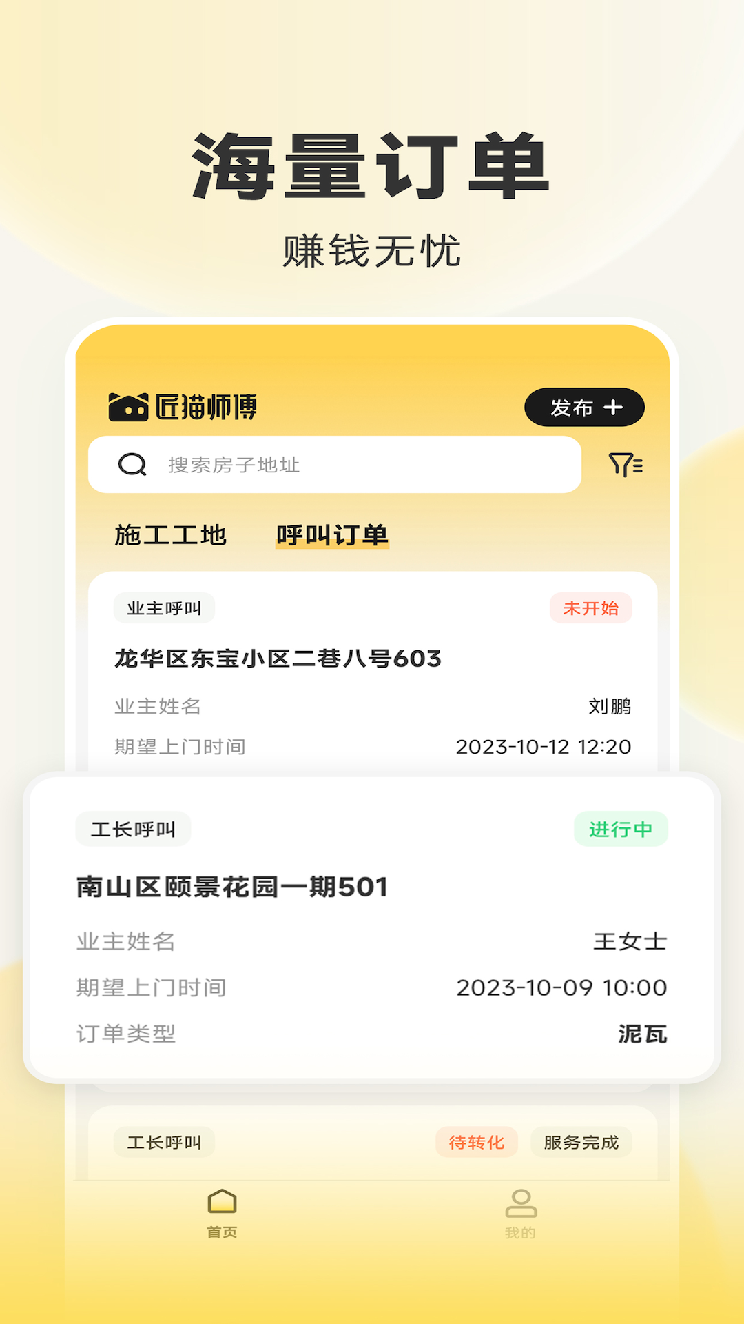 ��èʦ���ٷ���v1.36.1��ͼ2