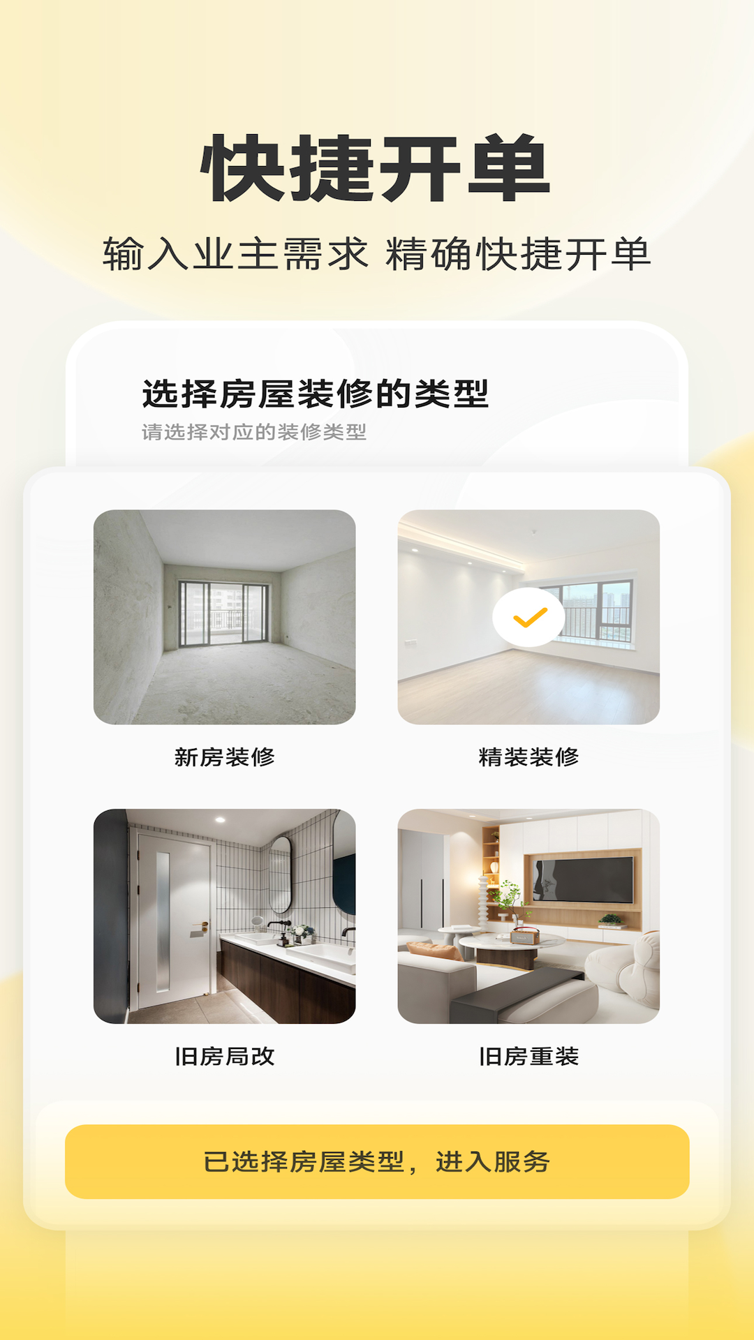 ��èʦ���ٷ���v1.36.1��ͼ4