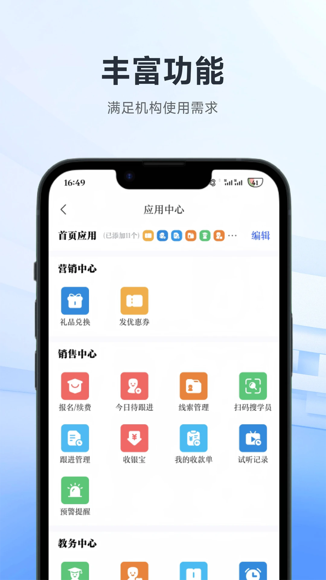 С�̰�����������ϵͳappv1.0.15��ͼ3