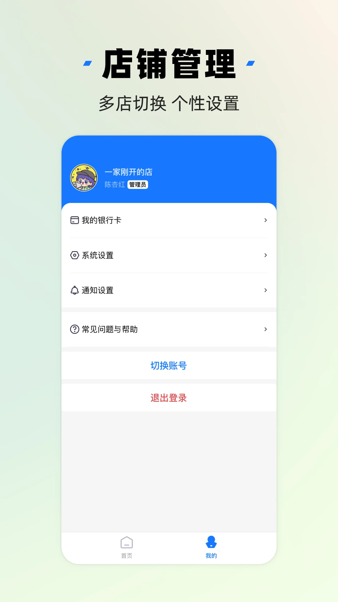 ǧ���̼Ұ�v3.10.0��ͼ0