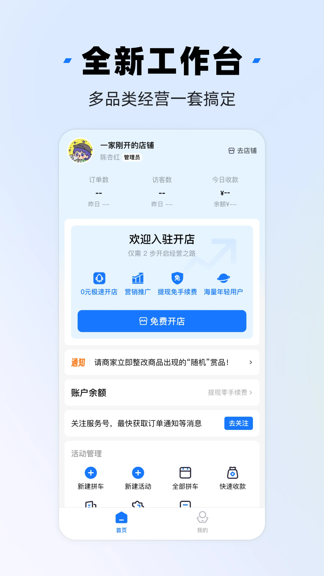 ǧ���̼Ұ�v3.10.0��ͼ1