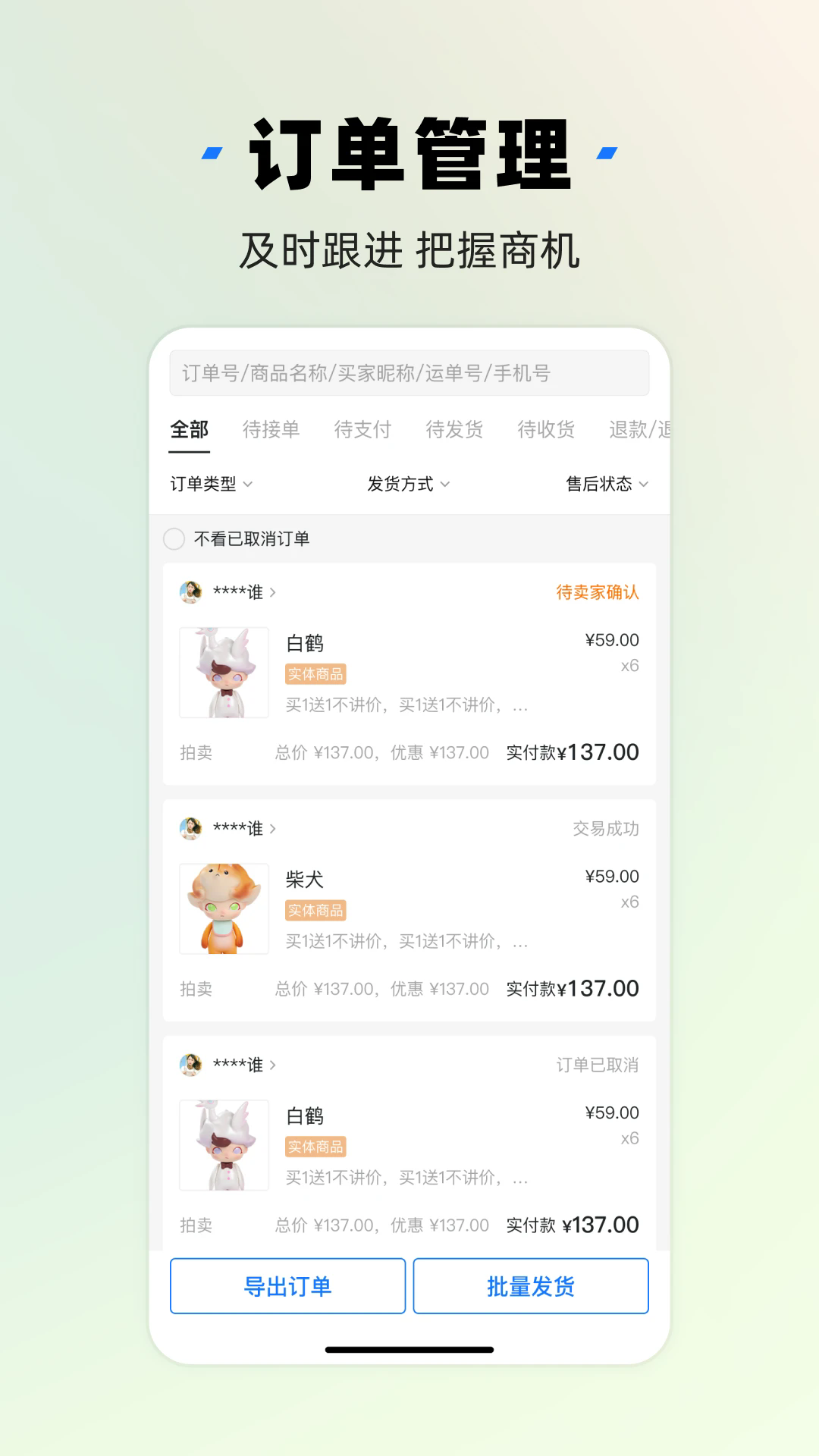 ǧ���̼Ұ�v3.10.0��ͼ3