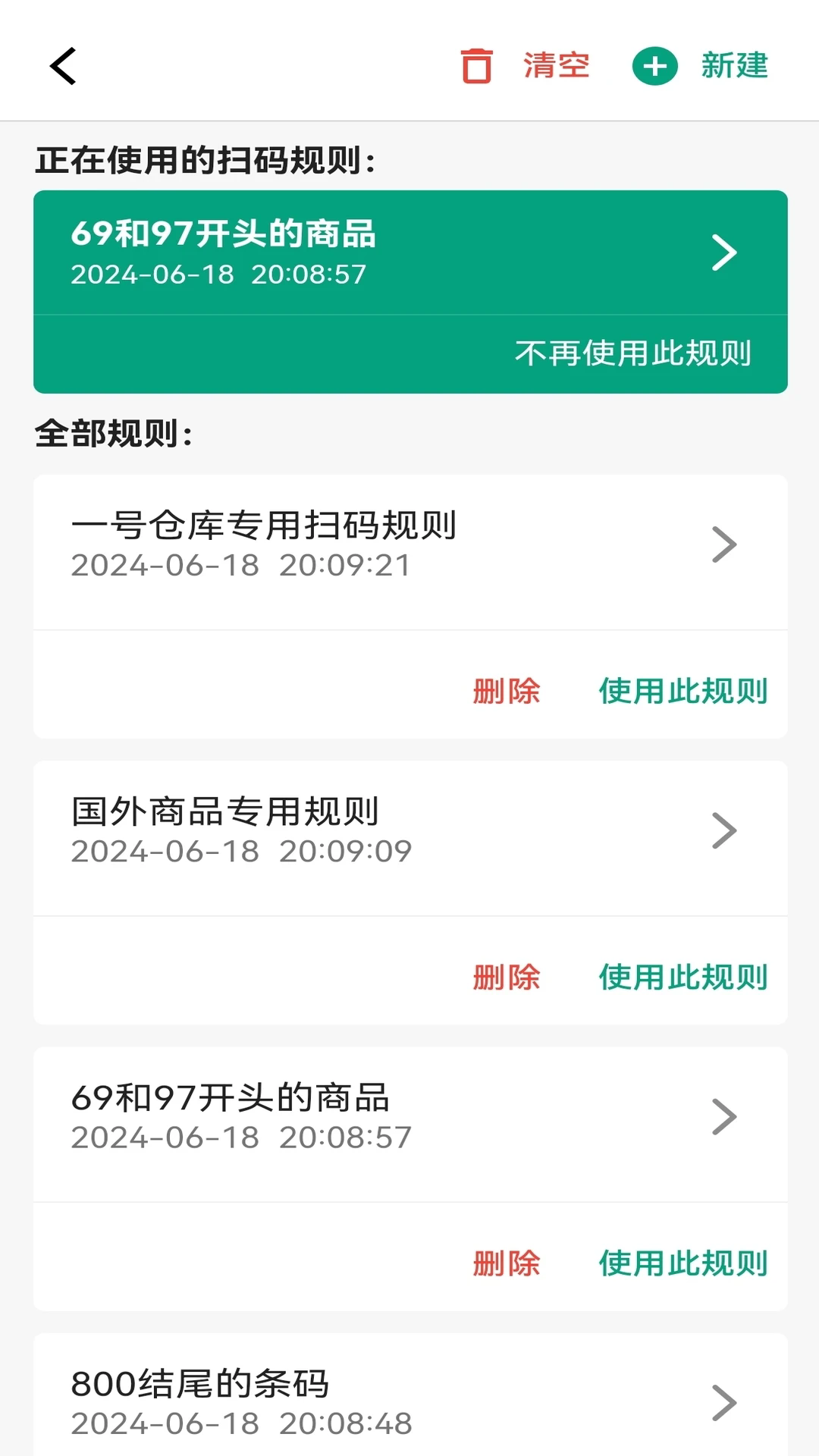 ���ɨ���ʦ�ֻ���v1.1.5��ͼ4
