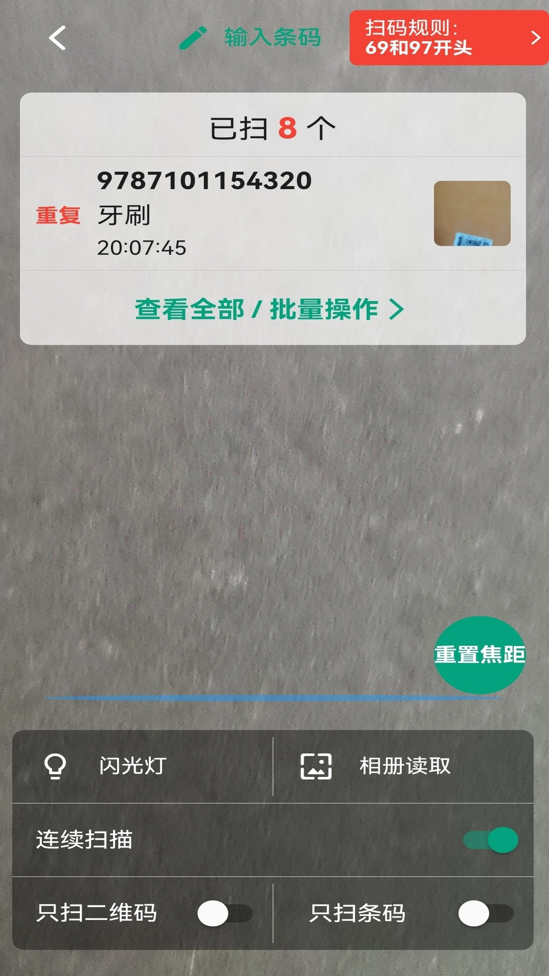 ���ɨ���ʦ�ֻ���v1.1.5��ͼ1