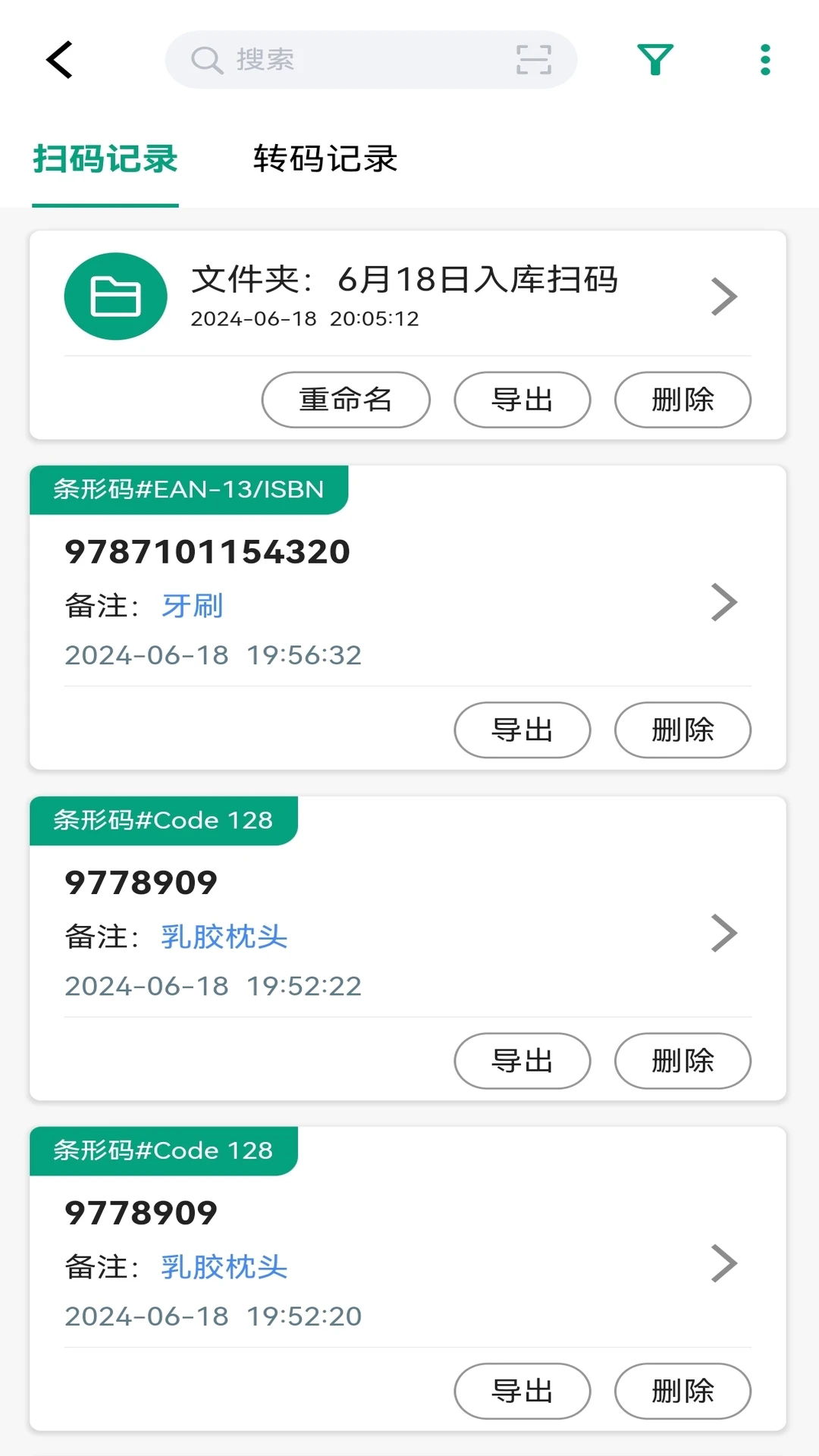 ���ɨ���ʦ�ֻ���v1.1.5��ͼ3
