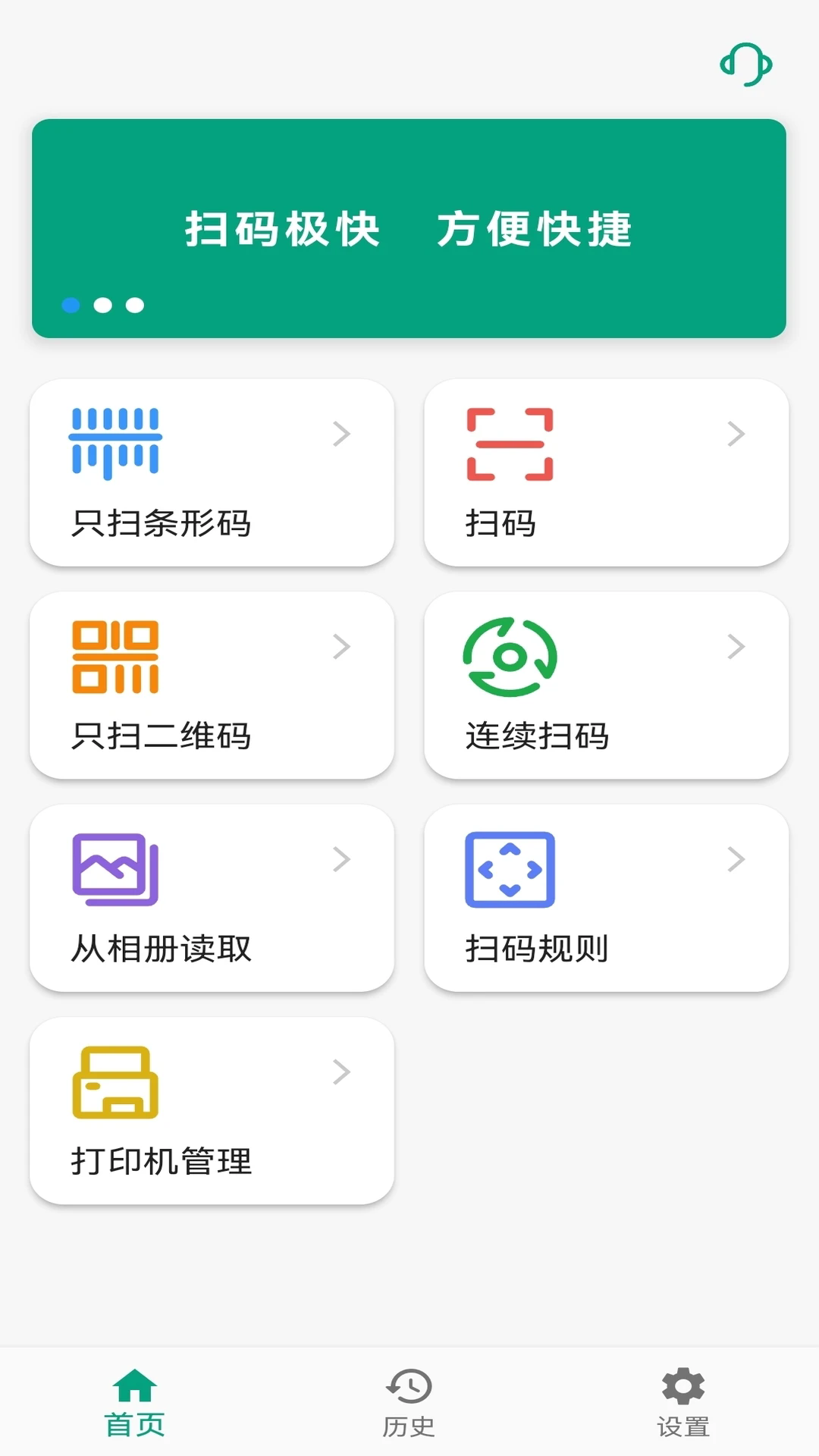 ���ɨ���ʦ�ֻ���v1.1.5��ͼ0