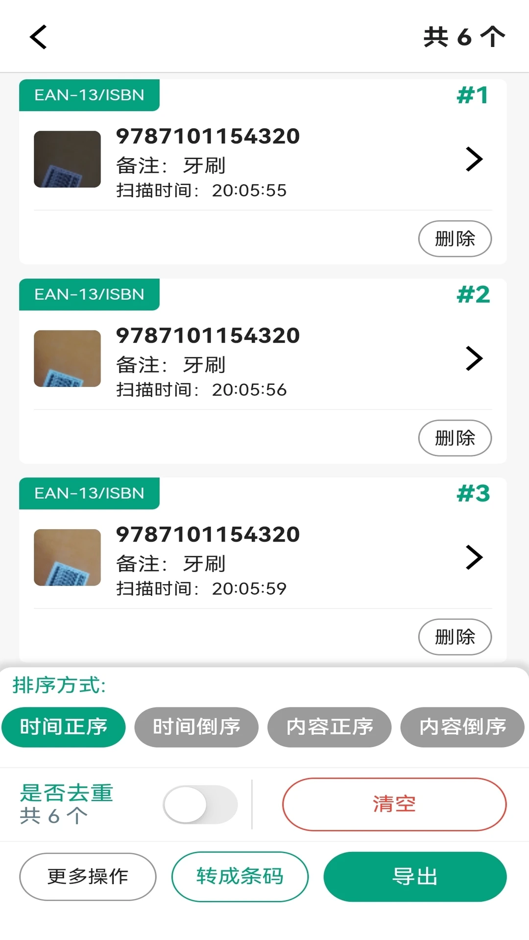 ���ɨ���ʦ�ֻ���v1.1.5��ͼ2