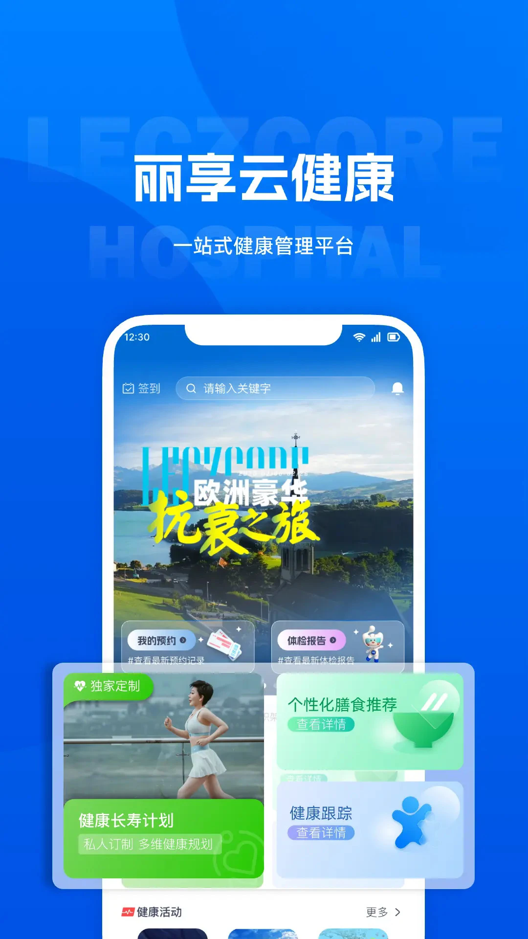 ������appv1.2.8��ͼ0