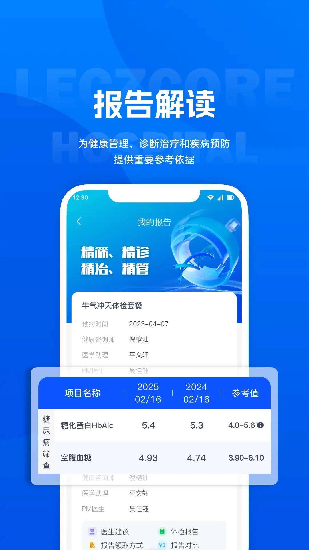 ������appv1.2.8��ͼ2
