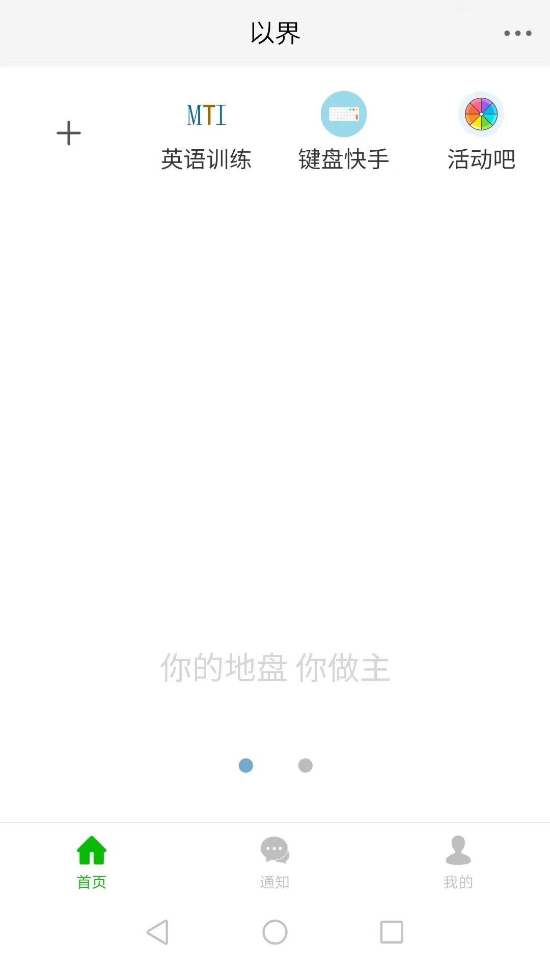 �Խ簲׿��v2.8.1��ͼ0
