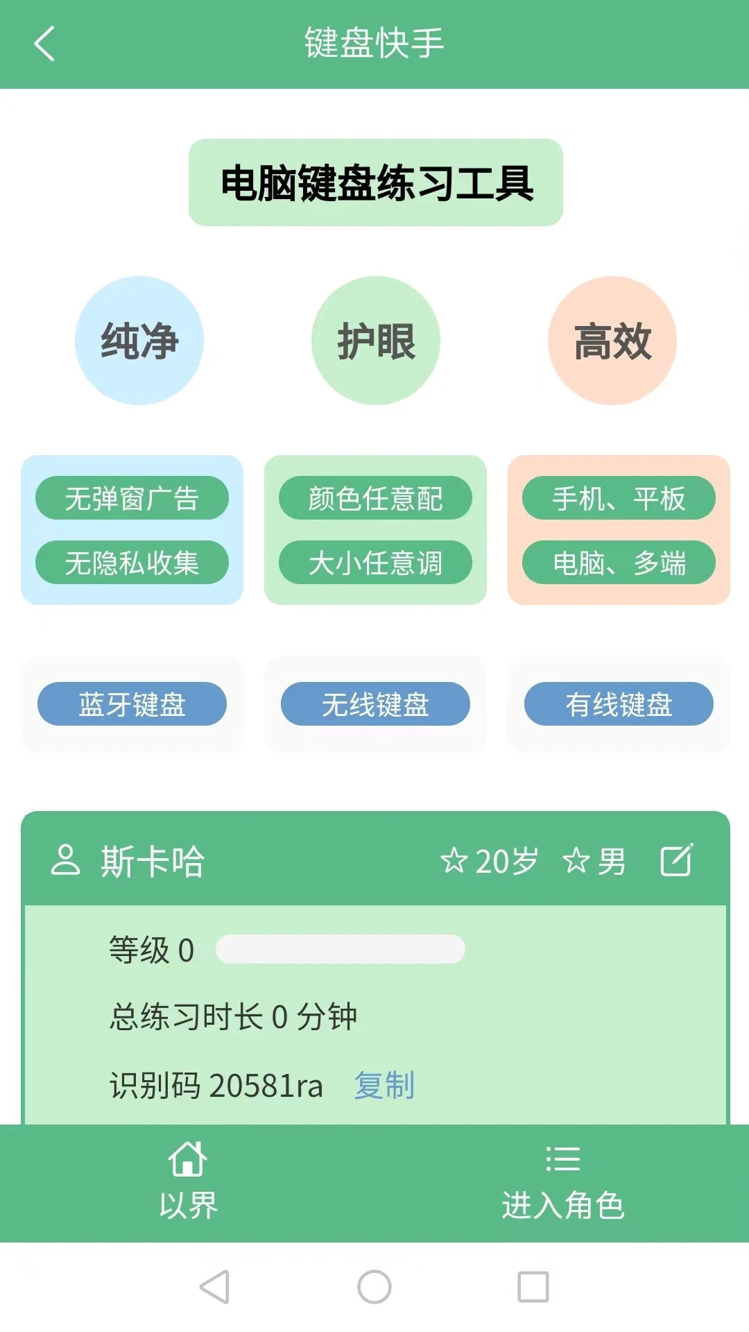 �Խ簲׿��v2.8.1��ͼ2