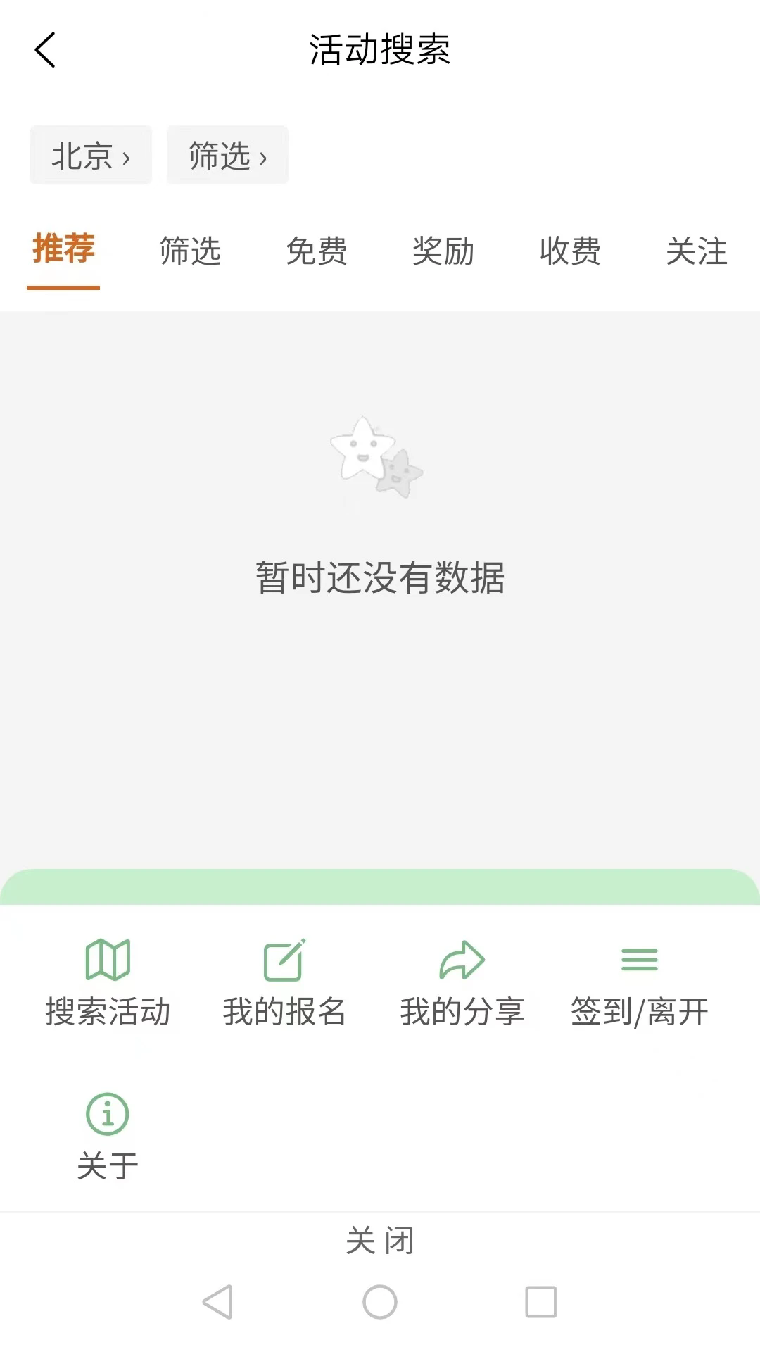 �Խ簲׿��v2.8.1��ͼ3