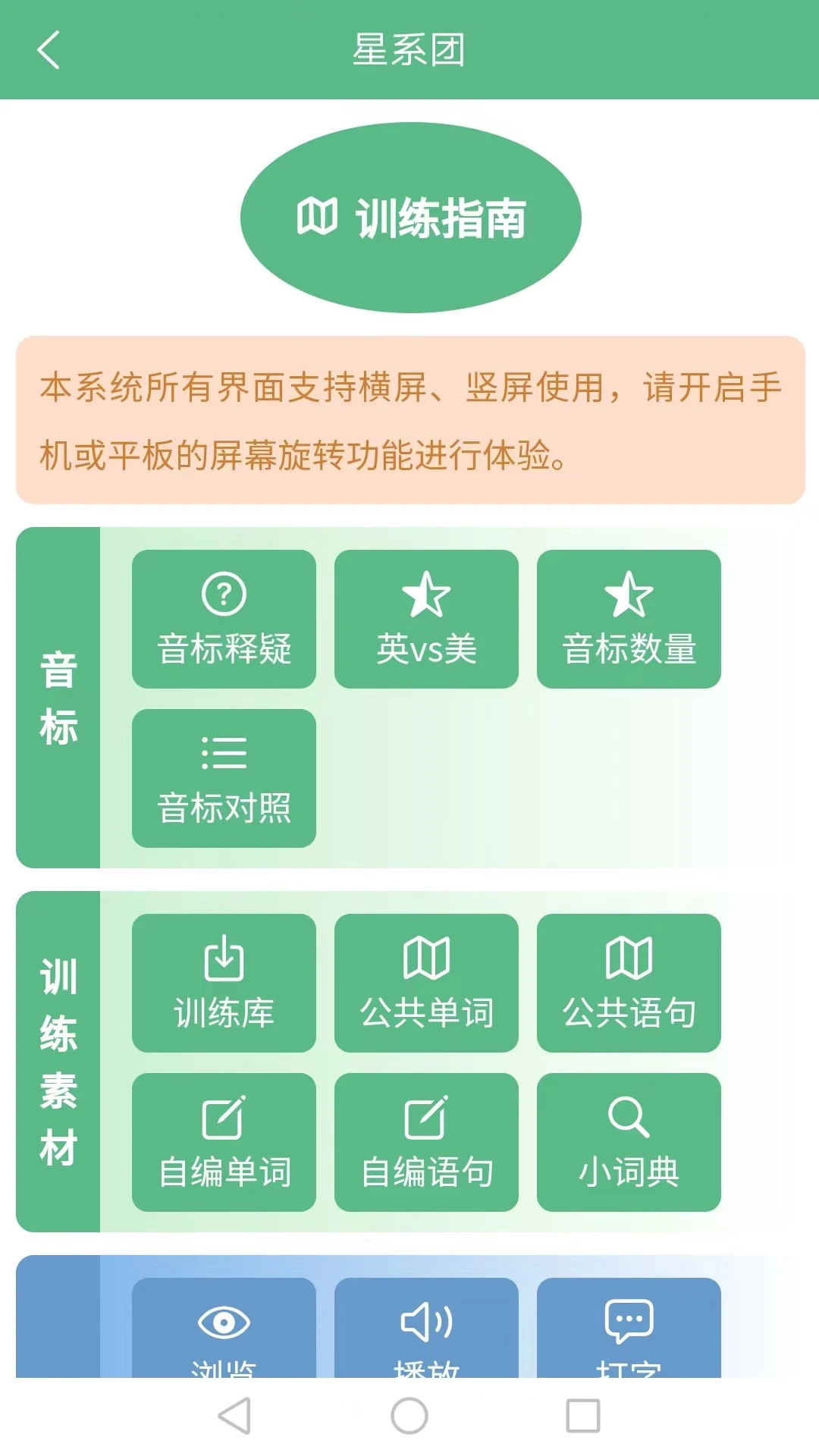 �Խ簲׿��v2.8.1��ͼ1
