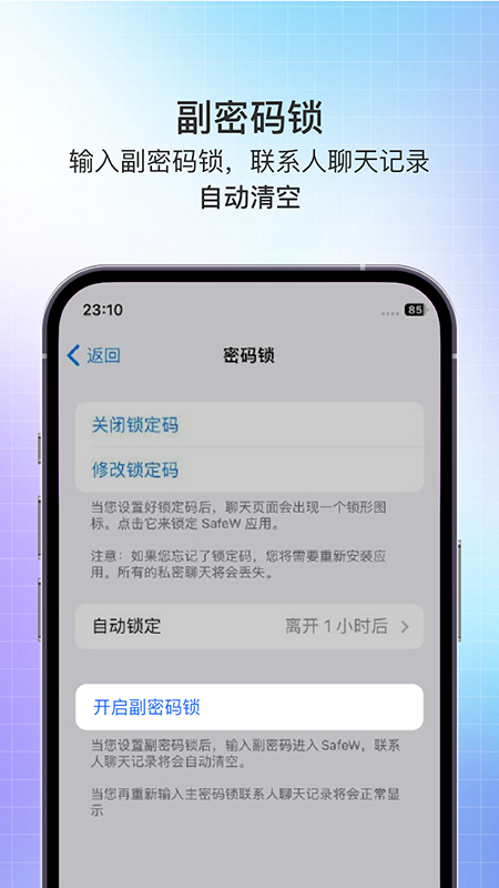 SafeX�ٷ�����v2.11.3 ���°汾��ͼ1