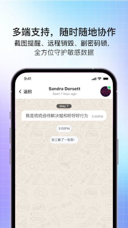 SafeX�ٷ�����v2.11.3 ���°汾��ͼ0
