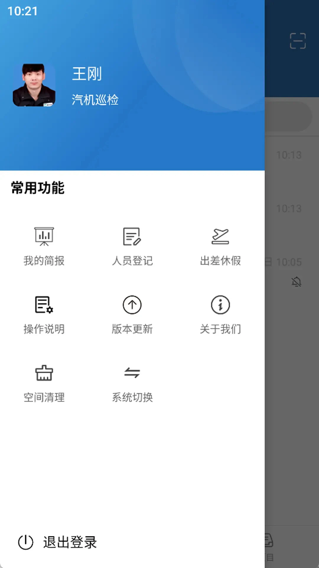 ������ά����ϵͳappv7.0.1��ͼ4