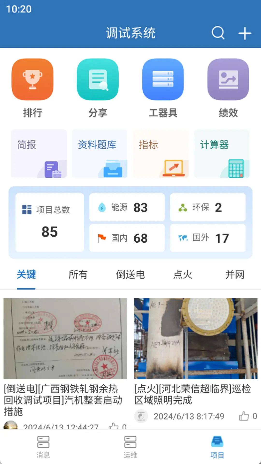 ������ά����ϵͳappv7.0.1��ͼ3