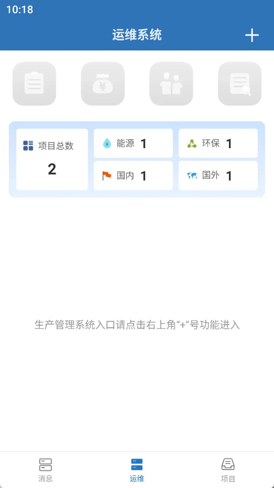 ������ά����ϵͳappv7.0.1��ͼ2