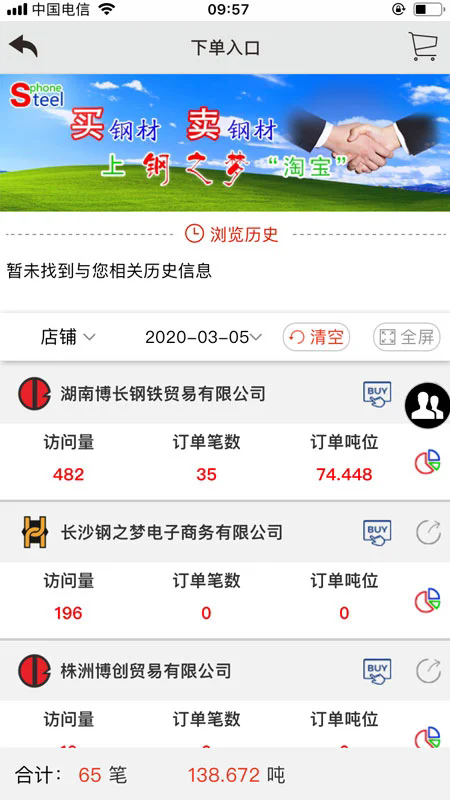 ��֮���ֻ���v5.8.8��ͼ2