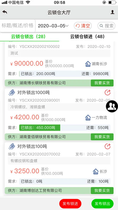 ��֮���ֻ���v5.8.8��ͼ4
