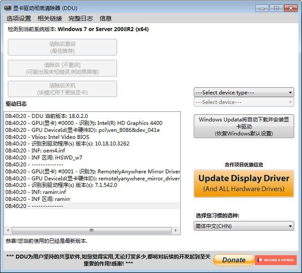 Display Driver Uninstaller(DDU)�����Կ�ж�ع���v18.1.5.7 ��Я���ͼ0