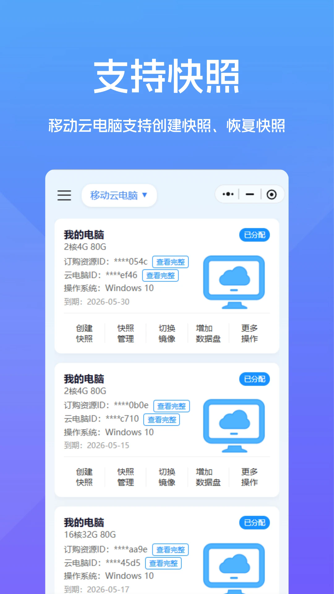 �Ƶ���֮��appv1.0.4��ͼ2