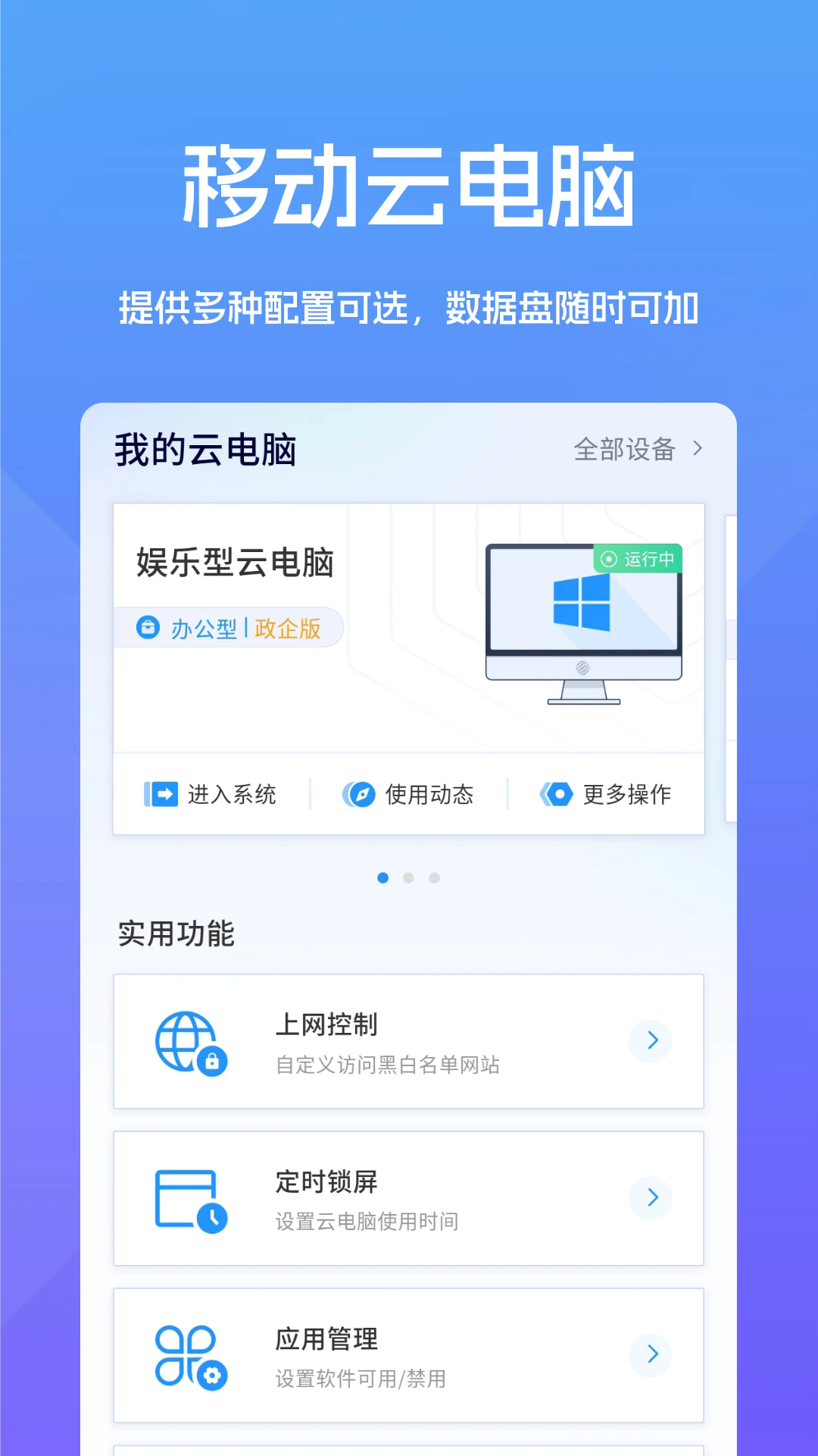 �Ƶ���֮��appv1.0.4��ͼ4