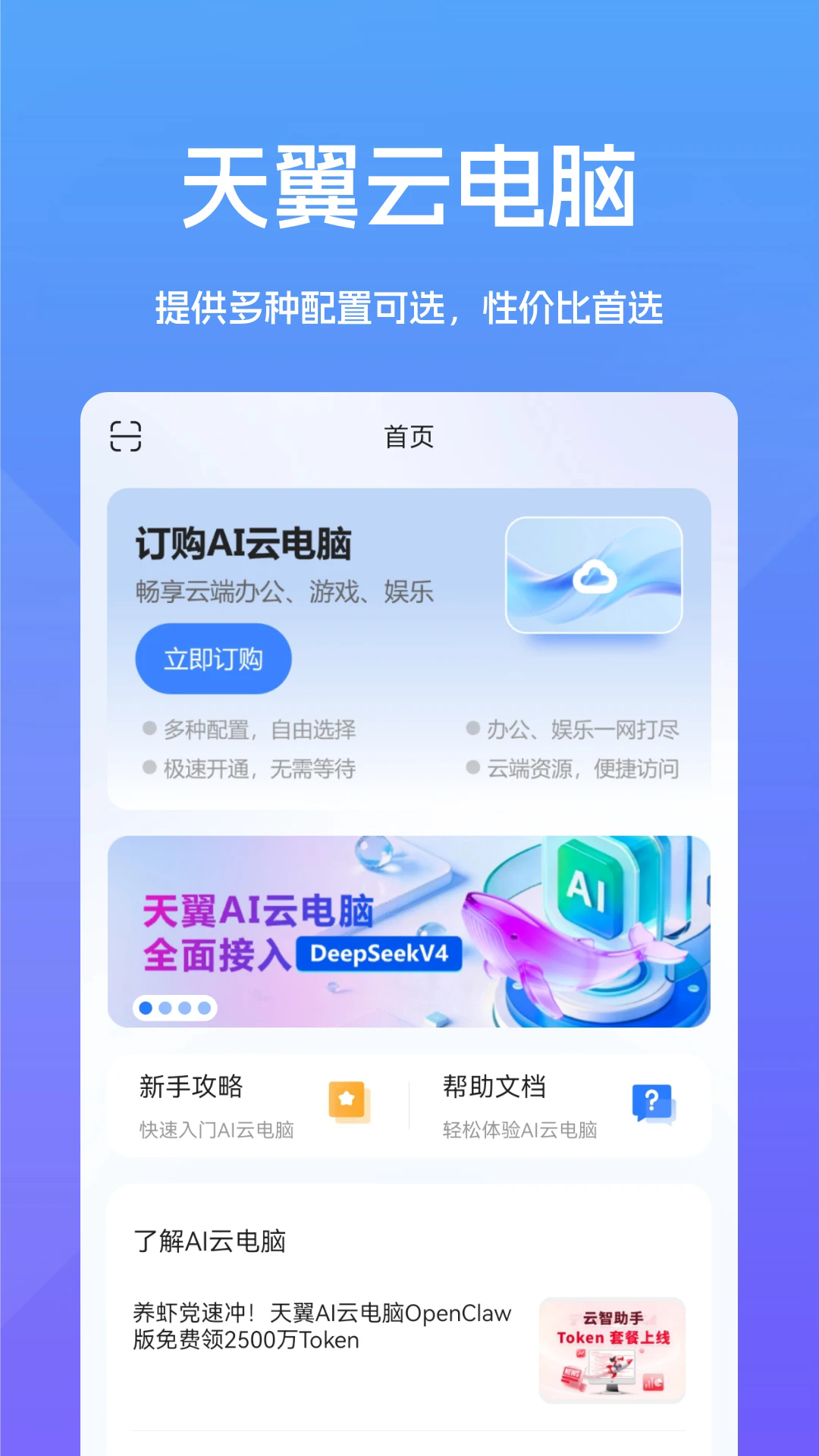 �Ƶ���֮��appv1.0.4��ͼ0