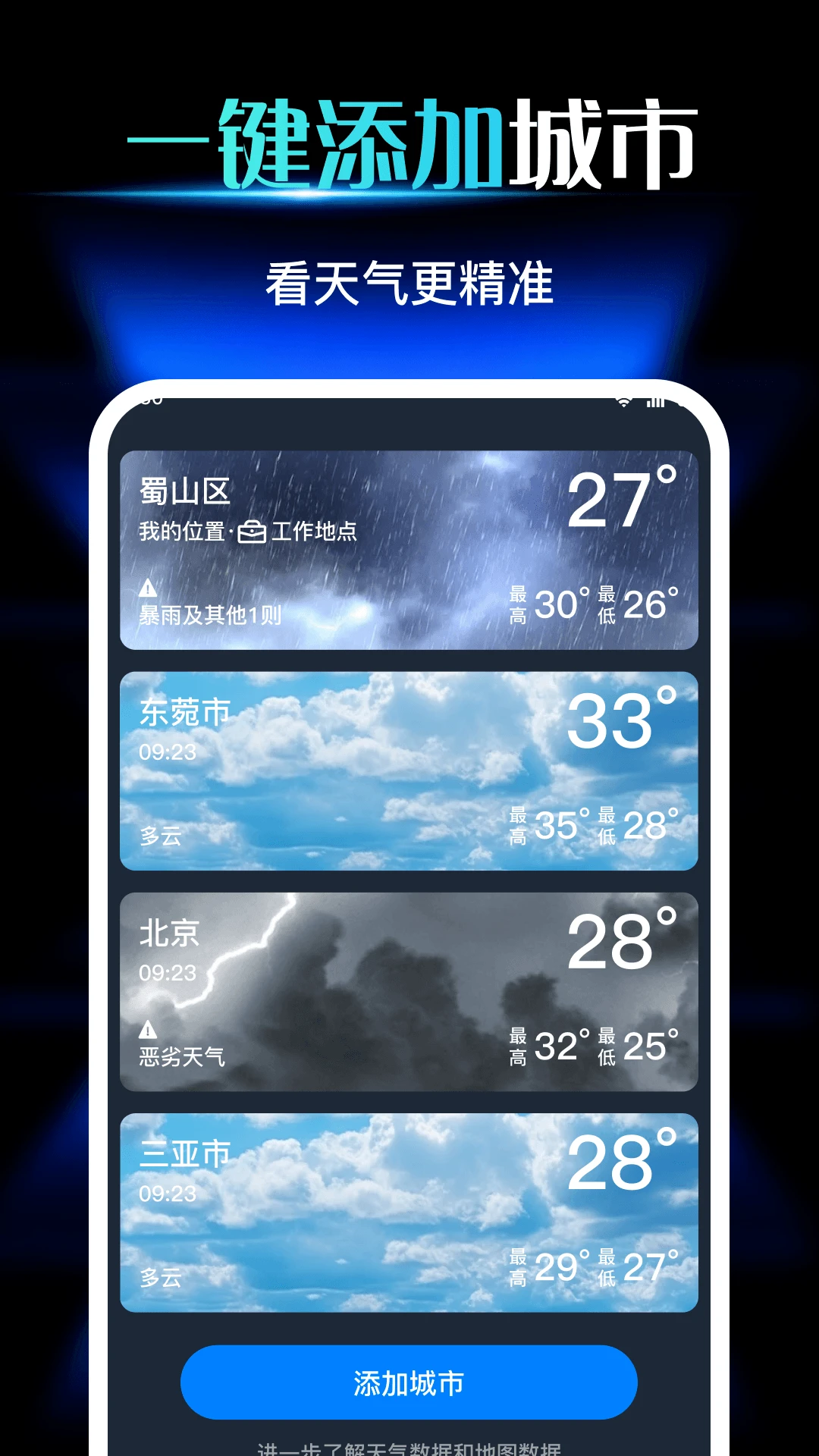 ����Ԥ��appv1.1��ͼ1