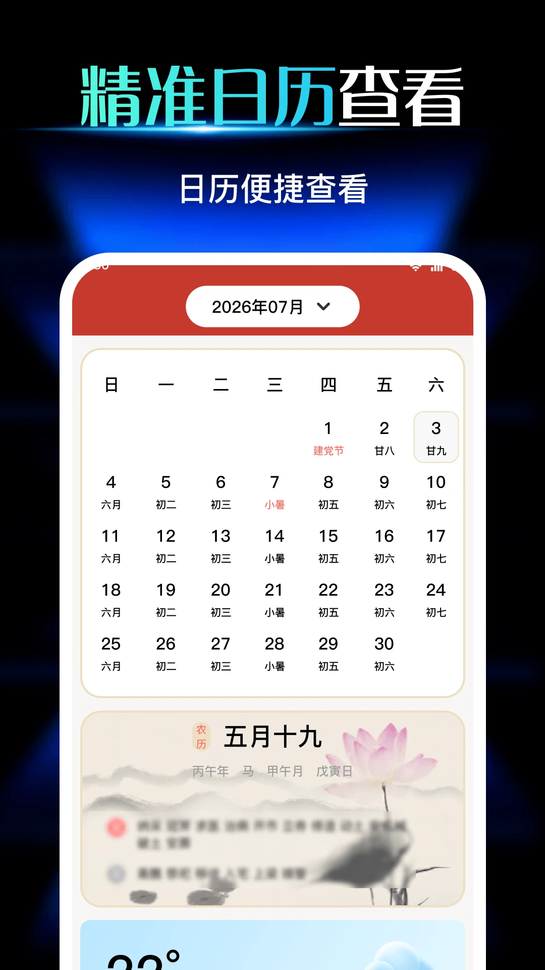 ����Ԥ��appv1.1��ͼ2