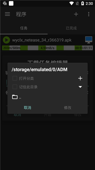 Advanced Download Manager�����ƽ��v14.0.43 רҵֱװ���ͼ0