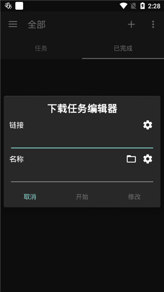 Advanced Download Manager�����ƽ��v14.0.43 רҵֱװ���ͼ1