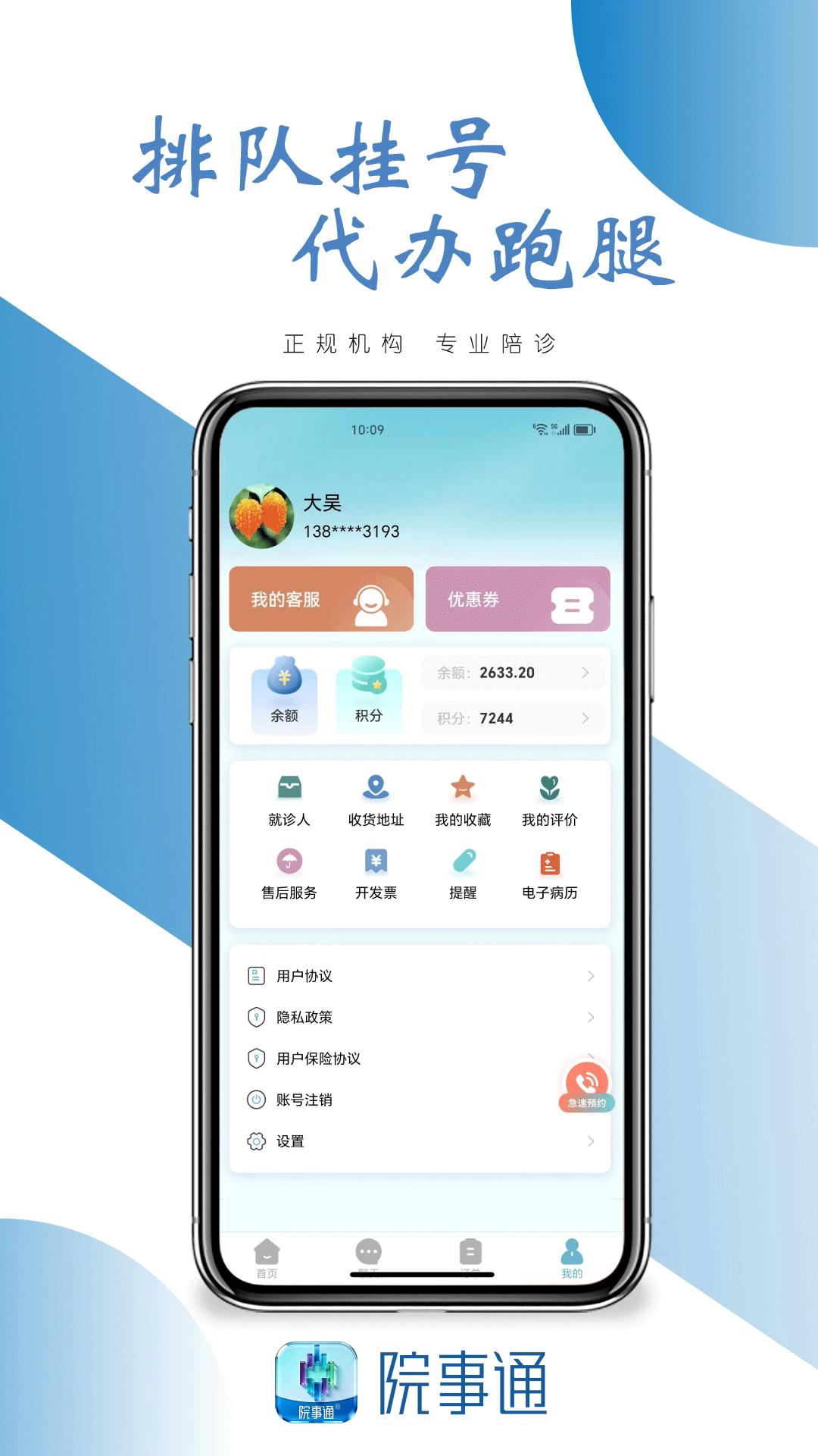 Ժ��ͨ�ֻ���v6.0.3��ͼ4
