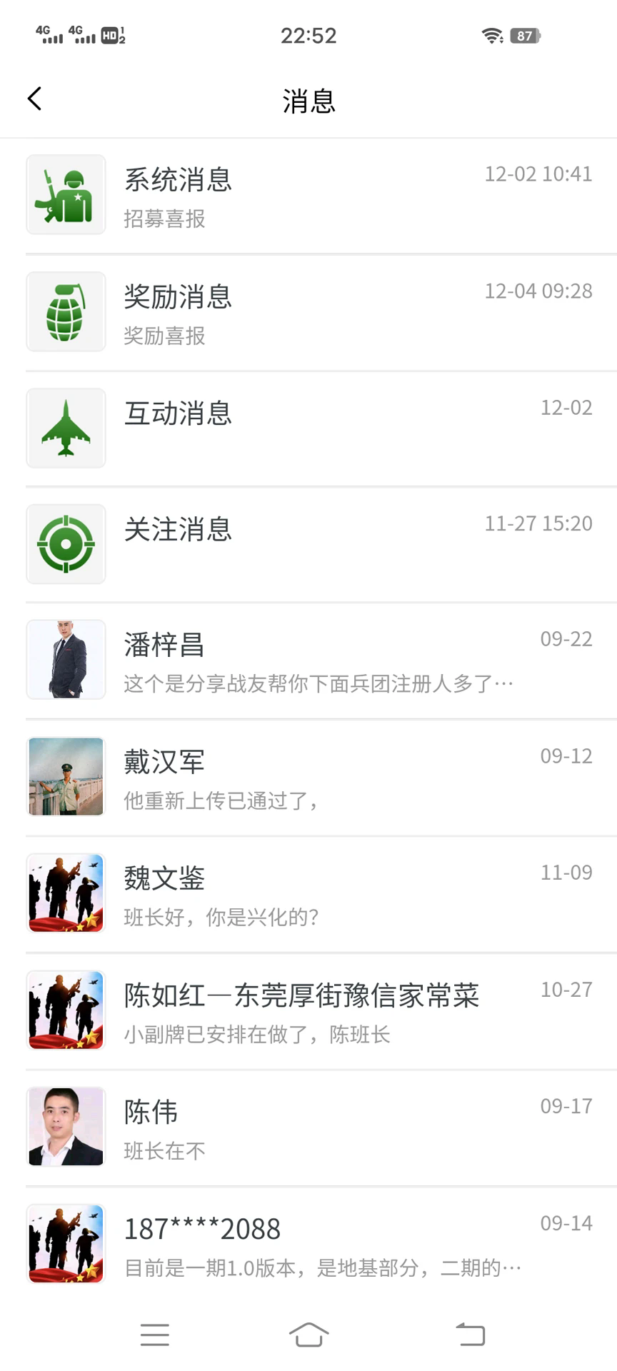 ս�Ѱﰲ׿��v1.2.7��ͼ2